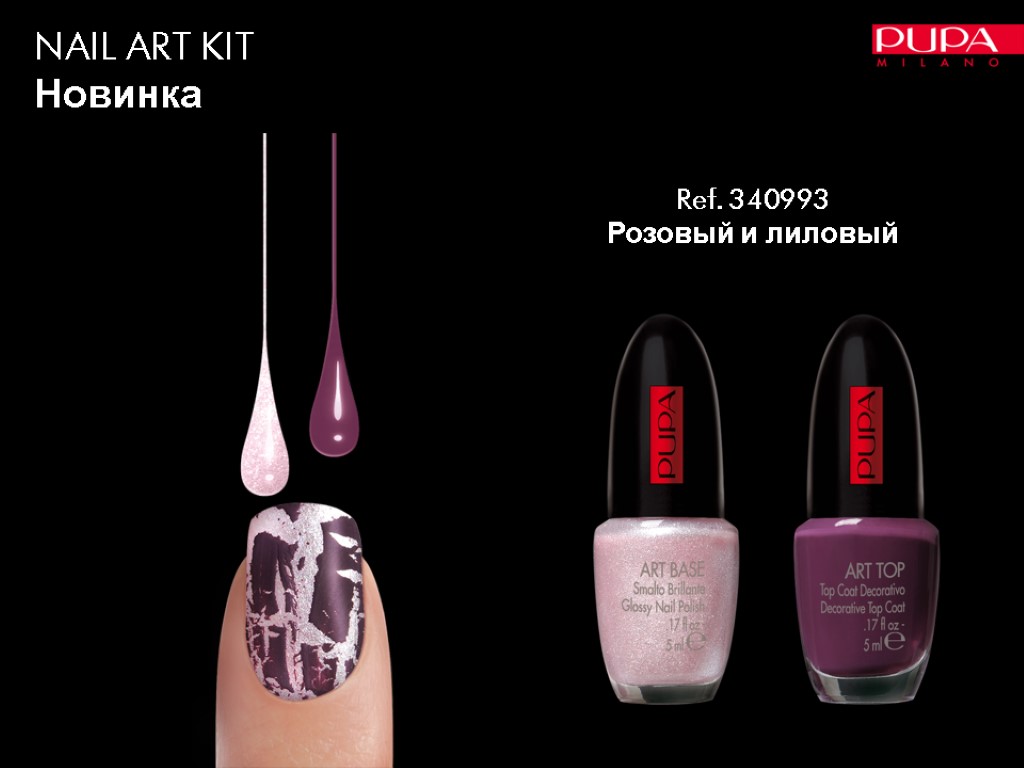 NAIL ART KIT Новинка Ref. 340993 Розовый и лиловый